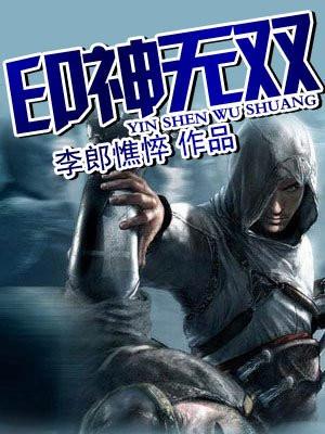 印神无双有声