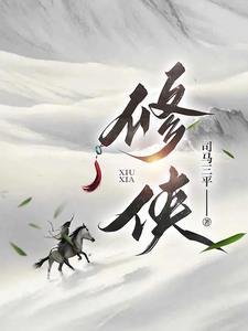 武侠剑神花无缺 武侠剑神花无缺