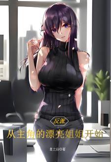 我天命大反派盗版阅读