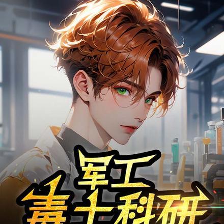 鹰酱劝我冷静 番茄