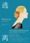 逃离圣显厅怎么跑
