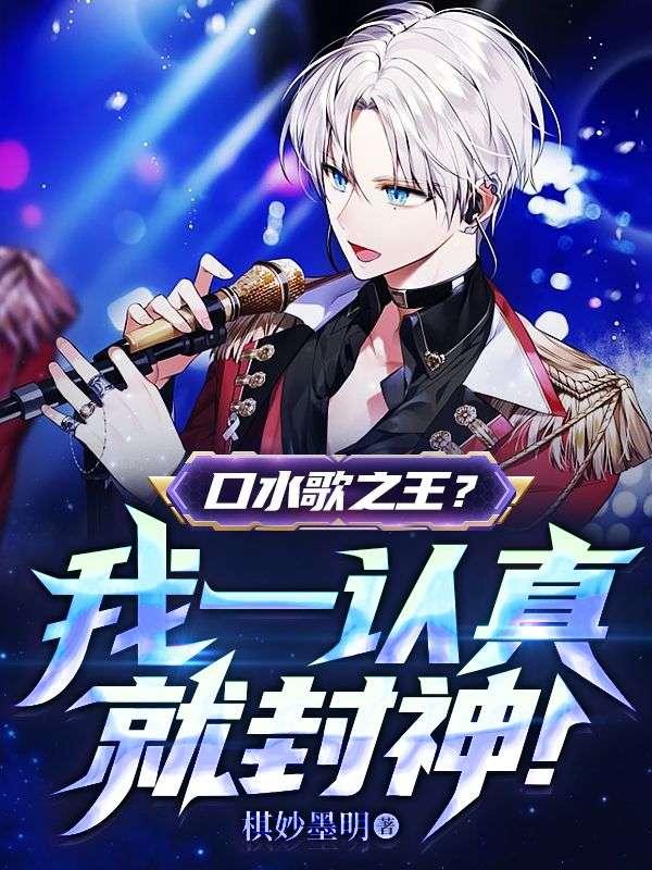 口水歌2020