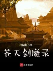苍天剑帝人物介绍