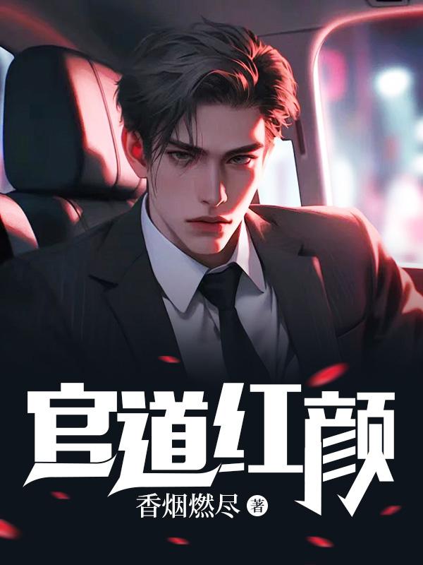 陈凡林轻淑笔趣阁全文