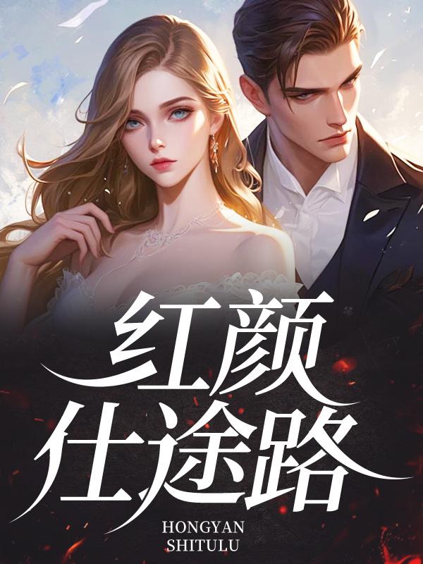 徐浪秋明月全本完结版