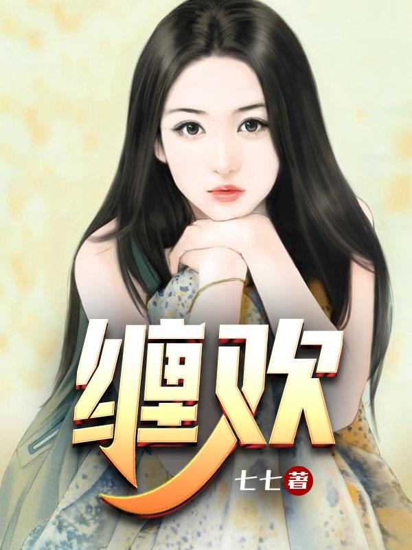 徐峰张倩全文免费阅读