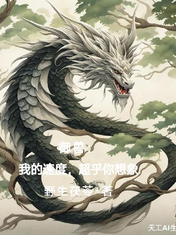 超乎你想象gl
