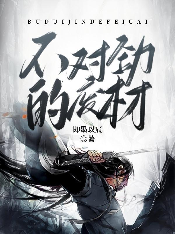 不对劲? 不对劲?