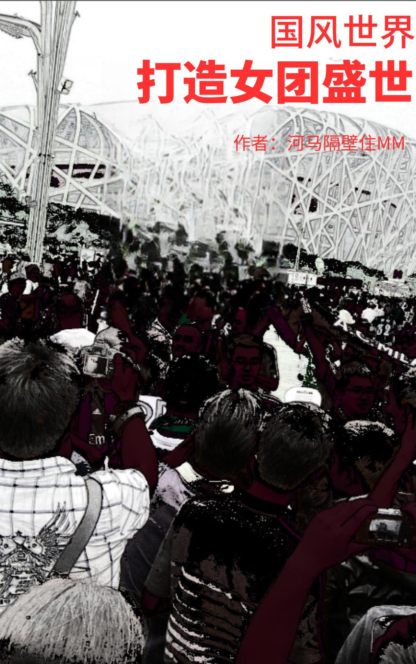 国风盛典百度百科 国风盛典百度百科