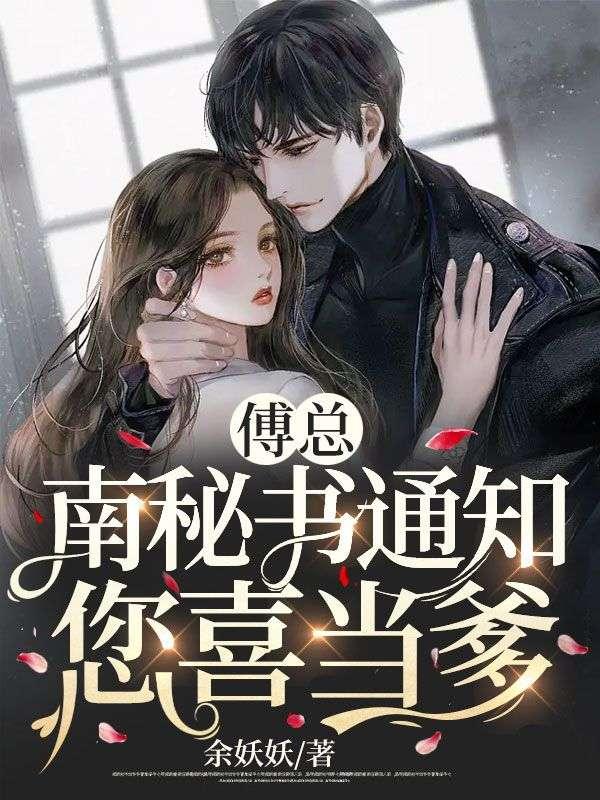 傅总怎么称呼