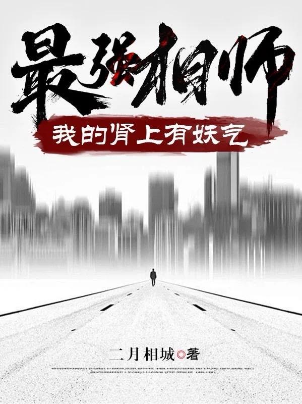 最强相师4 最强相师4