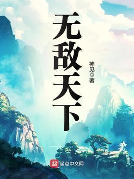 从铁布衫开始无敌天下
