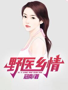 你个大傻子动漫电影我说的都是真的