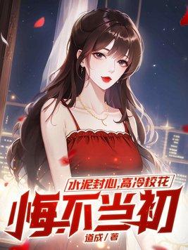 水泥封心不再爱了