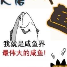 大唐咸鱼宗师免费