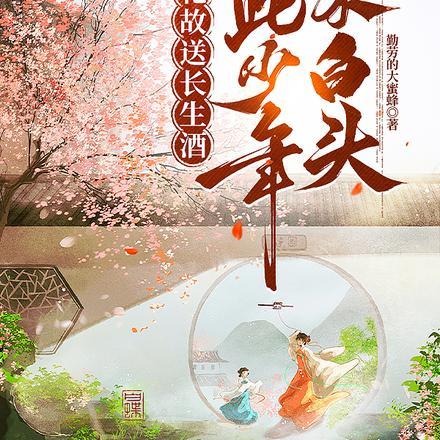 飞花赠少年