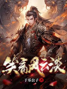 平瑶乐gl