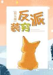 穿书后成了反派的推荐