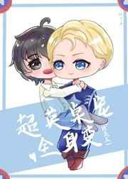 综英美超英桌宠全身变txt 百度