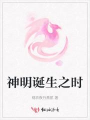 神明诞生的日子