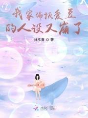 我家boss超偏执