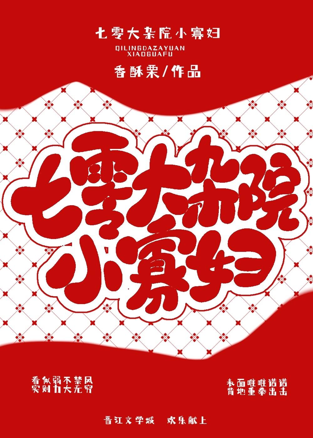七零大杂院小寡妇百度