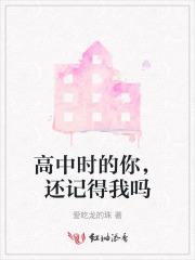你好高中