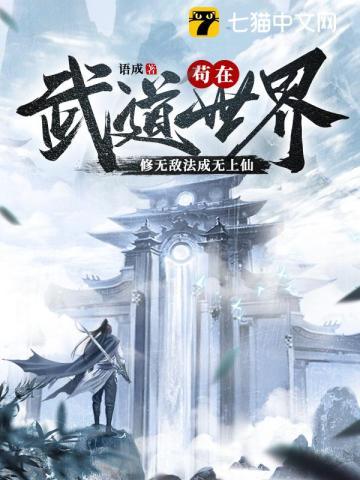 我打造不朽神国 纵横