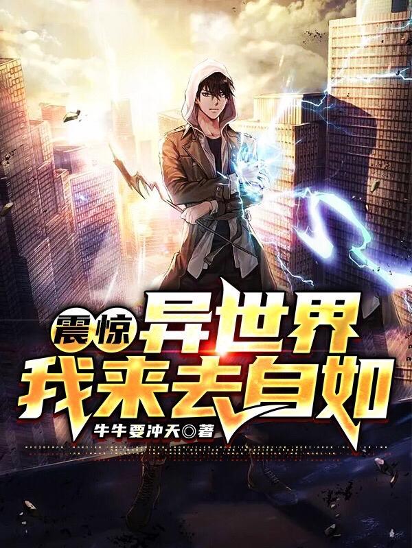 在异世界生活