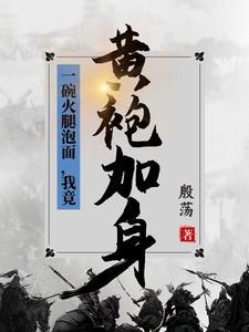 泡面火腿肠的热量