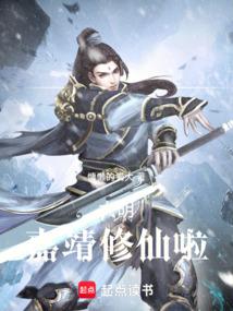 大明嘉靖修仙啦 慵懒的猫大
