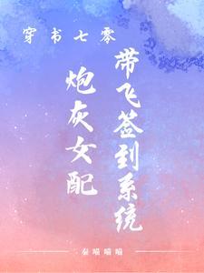 穿书七零 炮灰女配又美又娇