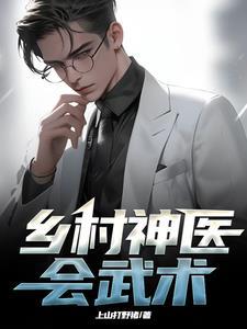 野猪上山找师傅 野猪上山找师傅