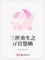 重生三世情缘