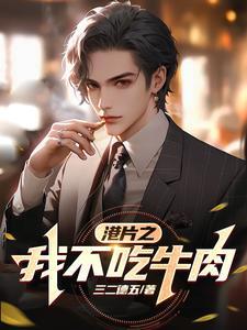 港片吃牛肉火锅