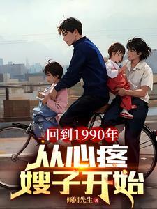 与嫂子一起住