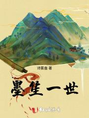 一笙一世免费阅读