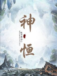 神憎鬼厌的意思