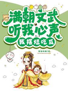 我欢快吃瓜 笔趣阁