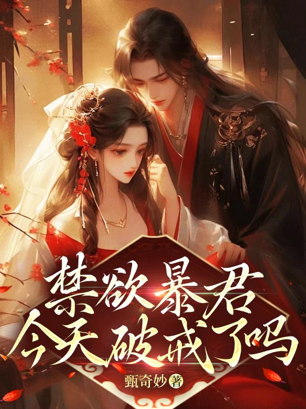 谢政安尤小怜第17章