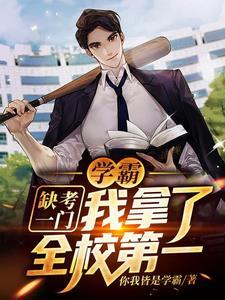 我想看学霸系统