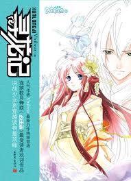 魔币精灵2之寻龙记