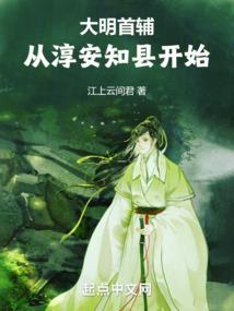 主角是大明首辅的
