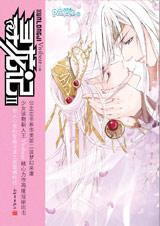 寻龙记2黄易