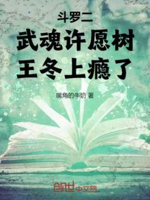 王冬上瘾了 嘴角的牛奶