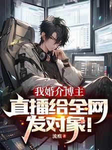 婚介直播间叫什么名字好
