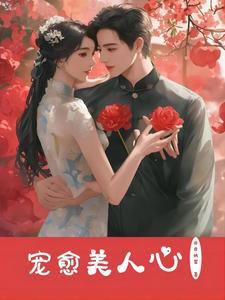 美人心在线观看