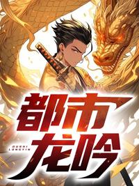 都市濳龙