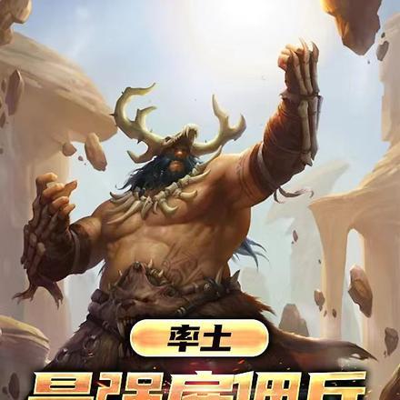 率土最高兵力能到多少