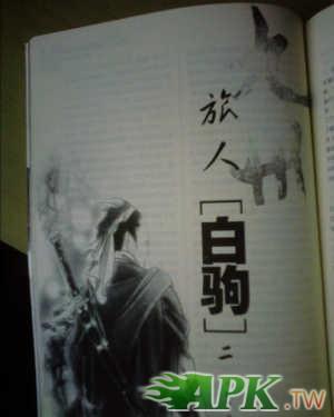 九州旅人93小 说